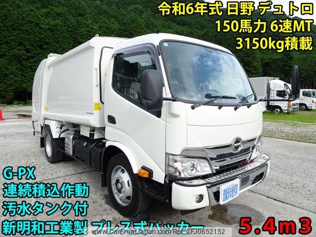 hino dutro 2024 -HINO--Hino Dutoro 2KG-XZU640F--XZU640-0008471---HINO--Hino Dutoro 2KG-XZU640F--XZU640-0008471- image 1