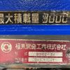 isuzu elf-truck 2009 CFJ8150987 image 3