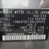 nissan note 2021 -NISSAN--Note 6AA-E13--E13-044796---NISSAN--Note 6AA-E13--E13-044796- image 31