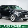 rover discovery 2015 CFJ1219780 image 1