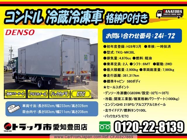 nissan diesel-ud-condor 2016 GOO_NET_EXCHANGE_0206393A30241014W001 image 2