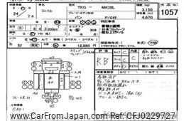 nissan diesel-ud-condor 2012 -NISSAN--Condor MK38L-10467---NISSAN--Condor MK38L-10467-