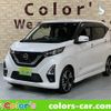 nissan dayz 2022 -NISSAN 【名変中 】--DAYZ B45W--0109244---NISSAN 【名変中 】--DAYZ B45W--0109244- image 1