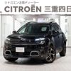 citroen c5 2020 CFJ1792260 image 1