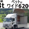 isuzu forward 2015 quick_quick_TKG-FRR90S2_FRR90-7080874 image 1