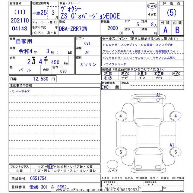 2013 Toyota Voxy ZRR70W - Car Price $13,397
