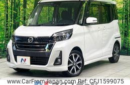 nissan dayz-roox 2017 CFJ1599075