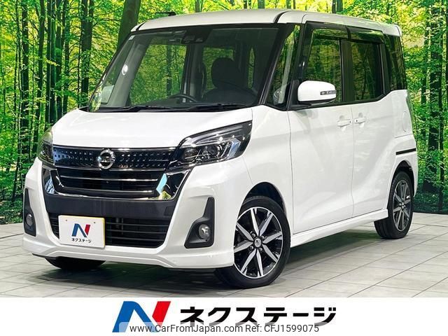 nissan dayz-roox 2017 CFJ1599075 image 1