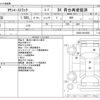 toyota townace-truck 2012 CFJ1752083 image 3