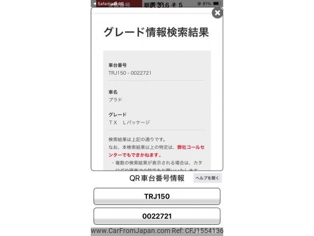 toyota land-cruiser-prado 2012 CFJ1554136 image 1