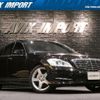 mercedes-benz s-class 2013 quick_quick_RBA-221057_WDD2210572A509907 image 1