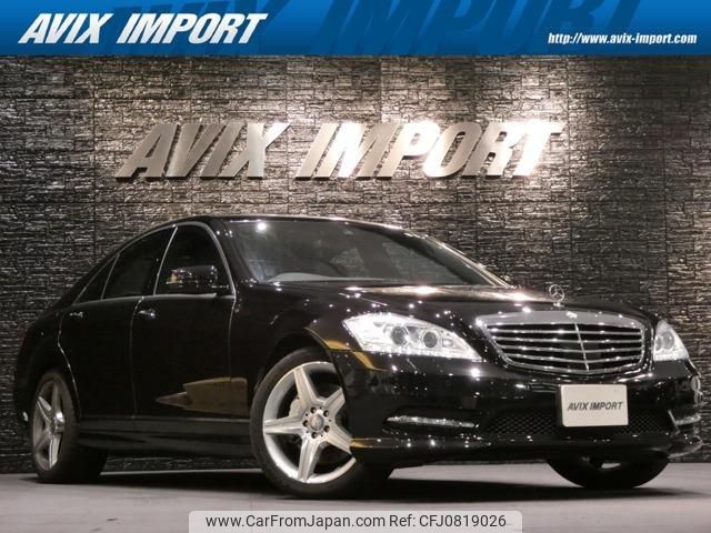 mercedes-benz s-class 2013 quick_quick_RBA-221057_WDD2210572A509907 image 1