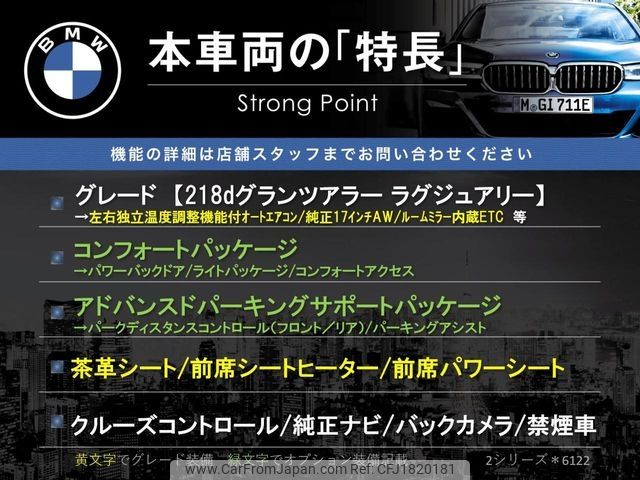 bmw 2-series 2016 CFJ1820181 image 2