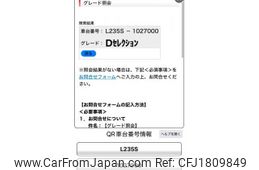 daihatsu esse 2008 CFJ1809849