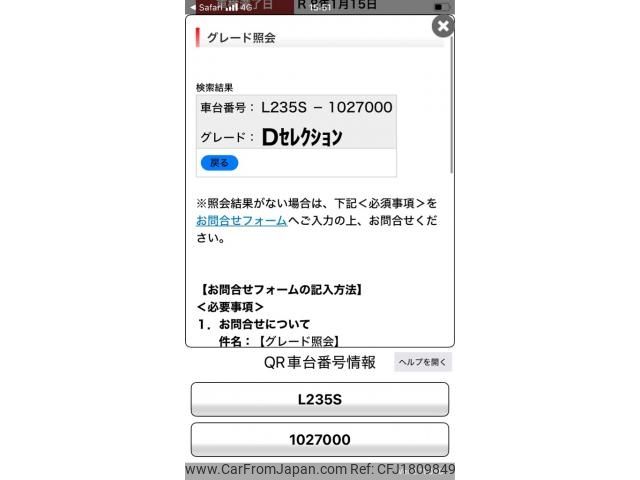 daihatsu esse 2008 CFJ1809849 image 1