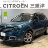 citroen c5 2019 quick_quick_C84AH01_VR7AJEHZRKL048012 image 1