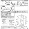 nissan rasheen 1996 CFJ1646729 image 3