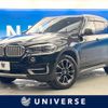 bmw x5 2015 -BMW--BMW X5 LDA-KS30S--WBAKS420600J48559---BMW--BMW X5 LDA-KS30S--WBAKS420600J48559- image 1