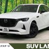 mazda mazda-others 2023 CFJ1475424 image 1