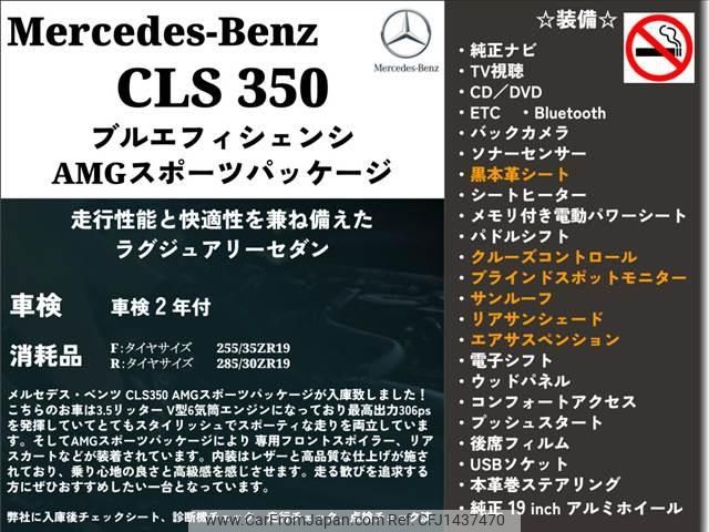 mercedes-benz cls-class 2013 -MERCEDES-BENZ--Benz CLS 218359--2A082001---MERCEDES-BENZ--Benz CLS 218359--2A082001- image 2