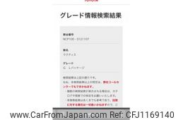 toyota ractis 2008 -TOYOTA--Ractis DBA-NCP100--NCP100-121107---TOYOTA--Ractis DBA-NCP100--NCP100-121107-