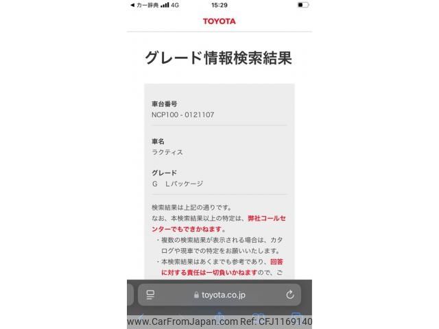 toyota ractis 2008 -TOYOTA--Ractis DBA-NCP100--NCP100-121107---TOYOTA--Ractis DBA-NCP100--NCP100-121107- image 1