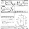 nissan atlas 2007 -NISSAN--Atlas TZ3F24-000065---NISSAN--Atlas TZ3F24-000065- image 3