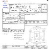 honda stepwagon 2012 CFJ1637235 image 3
