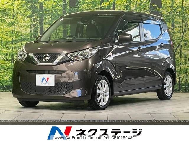 nissan dayz 2023 -NISSAN--DAYZ 5BA-B43W--B43W-0317706---NISSAN--DAYZ 5BA-B43W--B43W-0317706- image 1