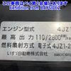 isuzu elf-truck 2019 -ISUZU 【千葉 400ﾌ199】--Elf NJR88AD-7000624---ISUZU 【千葉 400ﾌ199】--Elf NJR88AD-7000624- image 9