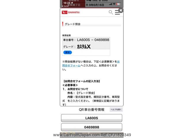 daihatsu tanto 2016 CFJ1820349 image 1