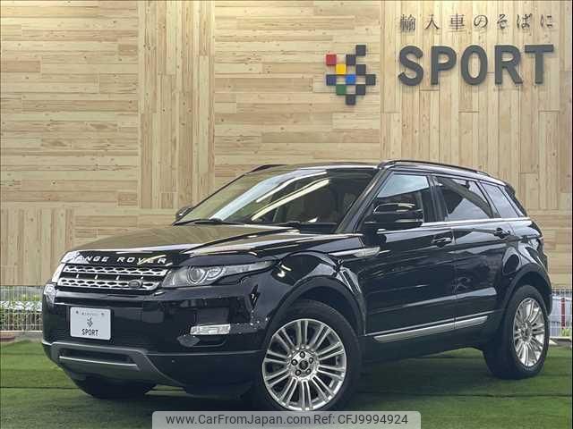 land-rover range-rover-evoque 2013 quick_quick_CBA-LV2A_SALVA2AG8DH825875 image 1