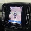 volvo xc40 2023 -VOLVO--Volvo XC40 5AA-XB420TXCM2--LYVXZK8M4RL236300---VOLVO--Volvo XC40 5AA-XB420TXCM2--LYVXZK8M4RL236300- image 22