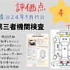 subaru xv 2017 -SUBARU--Subaru XV DBA-GT7--GT7-052053---SUBARU--Subaru XV DBA-GT7--GT7-052053- image 11