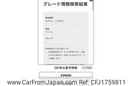 toyota prius 2010 CFJ1759811