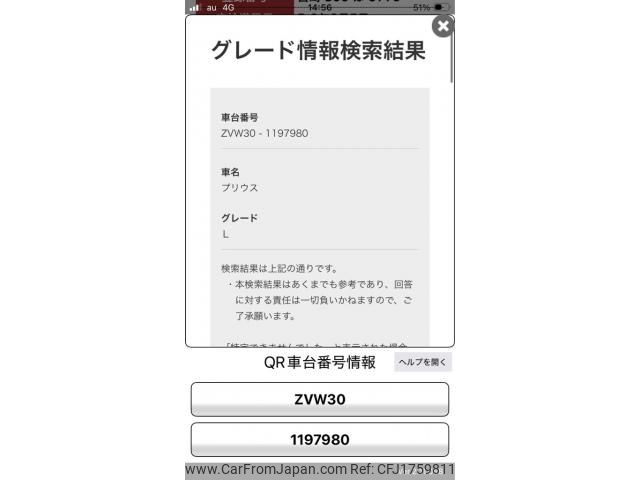 toyota prius 2010 CFJ1759811 image 1