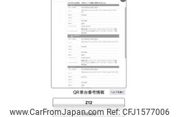 nissan cube 2016 CFJ1577006