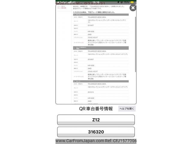nissan cube 2016 CFJ1577006 image 1