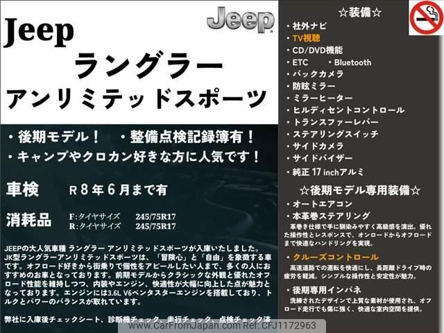 chrysler jeep-wrangler 2015 -CHRYSLER 【名変中 】--Jeep Wrangler JK36L--FL548408---CHRYSLER 【名変中 】--Jeep Wrangler JK36L--FL548408- image 2