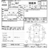 isuzu elf-truck 2009 -ISUZU--Elf NPR85AN-7017901---ISUZU--Elf NPR85AN-7017901- image 3