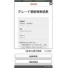 toyota crown-majesta 2009 CFJ1811846 image 1