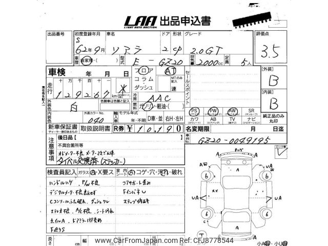 1987 Toyota Soarer GZ20 - Car Price $7,305