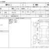 suzuki mr-wagon 2014 -SUZUKI 【松本 580ﾉ2776】--MR Wagon DBA-MF33S--MF33S-647798---SUZUKI 【松本 580ﾉ2776】--MR Wagon DBA-MF33S--MF33S-647798- image 3