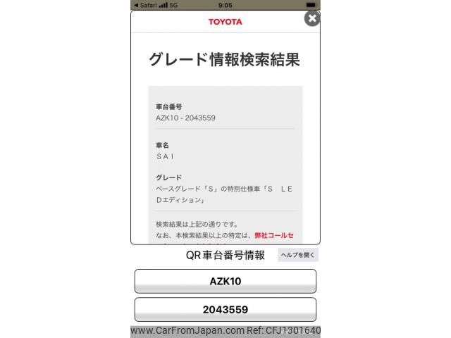 toyota sai 2011 -TOYOTA--SAI DAA-AZK10--AZK10-2043559---TOYOTA--SAI DAA-AZK10--AZK10-2043559- image 1
