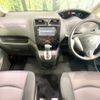 nissan serena 2013 -NISSAN--Serena DAA-HFC26--HFC26-139326---NISSAN--Serena DAA-HFC26--HFC26-139326- image 2