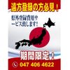mitsubishi-fuso canter 2012 GOO_NET_EXCHANGE_0520179A30231222W001 image 53