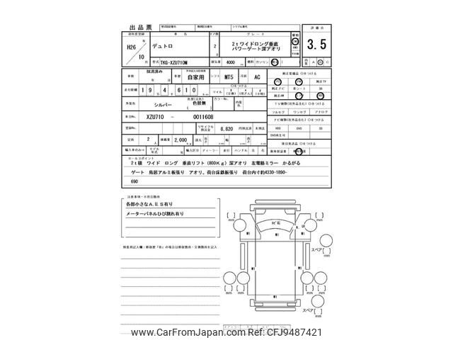 hino dutro 2014 CFJ9487421 image 2
