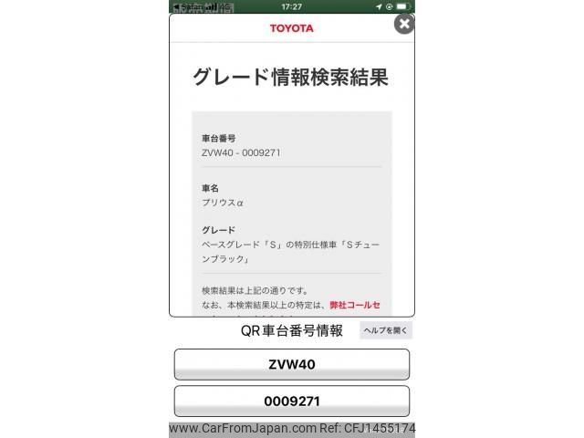 toyota prius-α 2014 -TOYOTA--Prius α DAA-ZVW40W--ZVW40-0009271---TOYOTA--Prius α DAA-ZVW40W--ZVW40-0009271- image 1