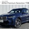 bmw x3 2023 -BMW--BMW X3 3DA-UZ20--WBA16BZ010N224380---BMW--BMW X3 3DA-UZ20--WBA16BZ010N224380- image 1