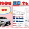 lexus nx 2017 -LEXUS--Lexus NX DBA-AGZ10--AGZ10-1015109---LEXUS--Lexus NX DBA-AGZ10--AGZ10-1015109- image 3